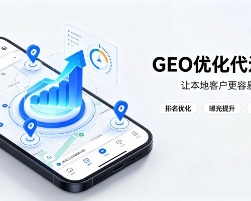 盘锦GEO优化