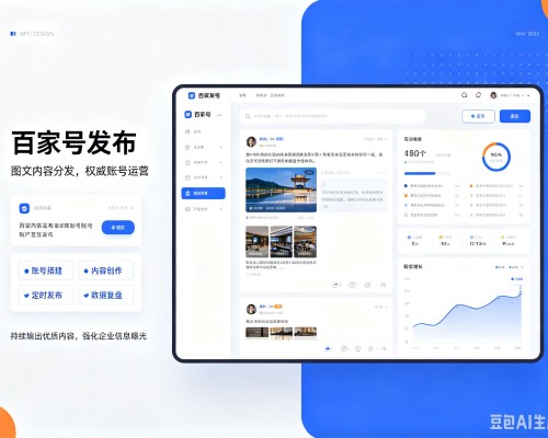 盘锦百家号信息发布代运营